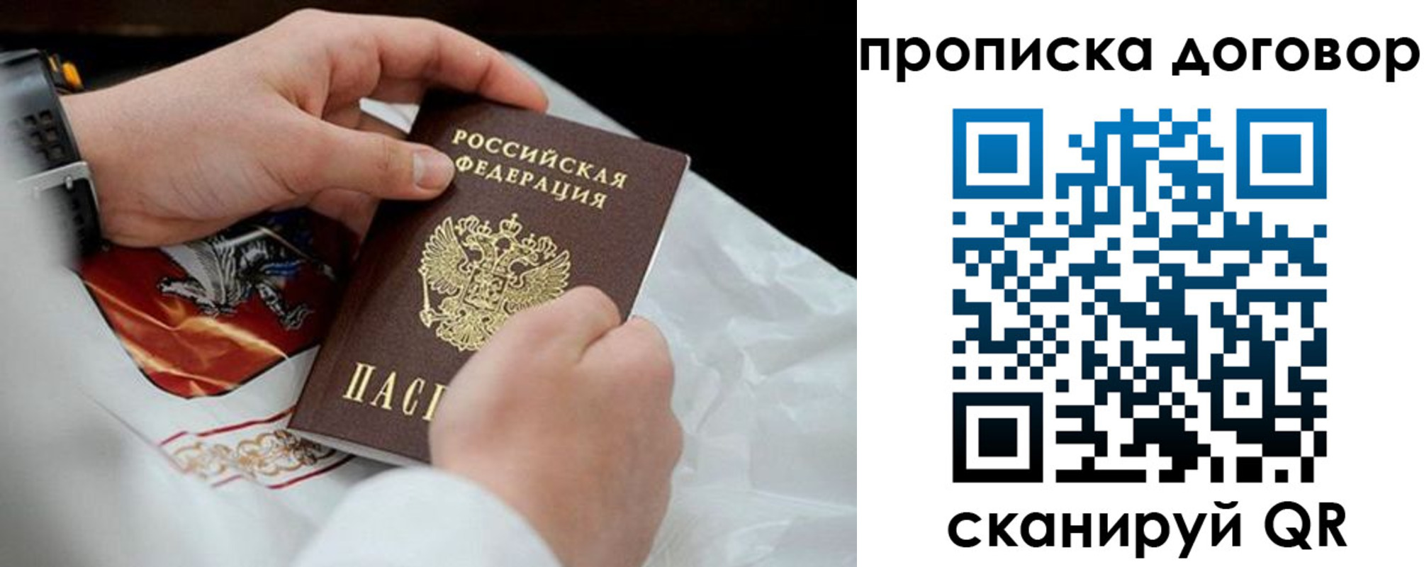 прописка для военкомата в Мурманской области