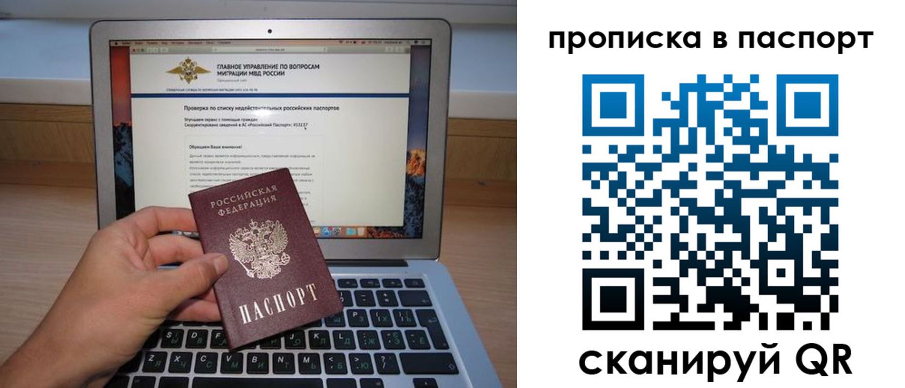 временная регистрация недорого в Мурманской области