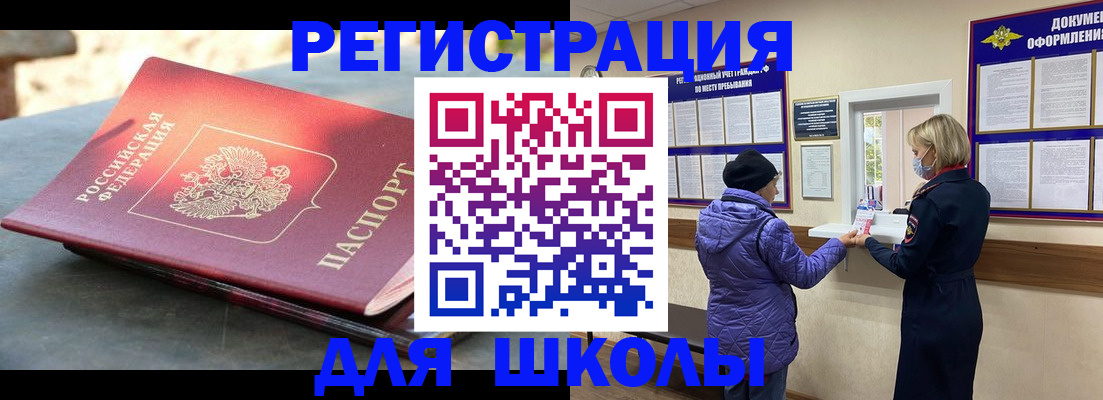прописка ребенка в Мурманской области