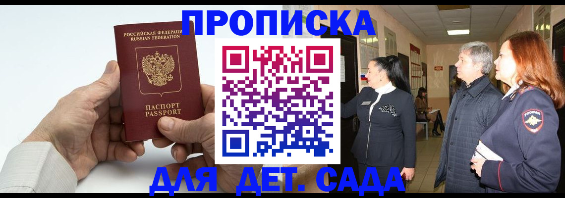 временная регистрация собственник в Мурманской области