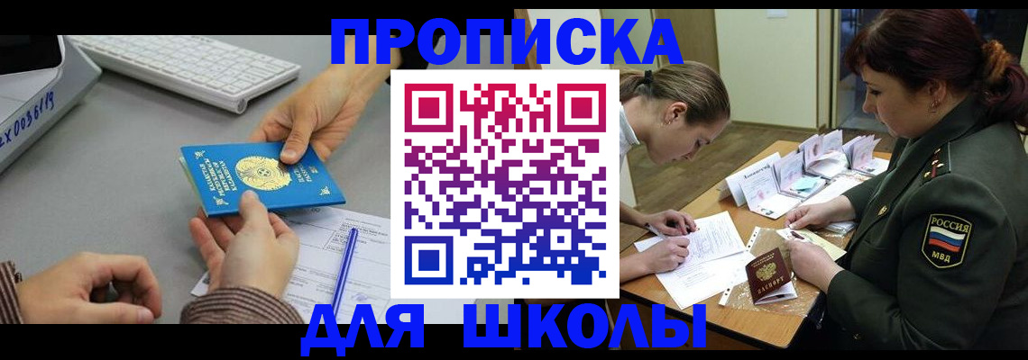 прописка для работы в Мурманской области