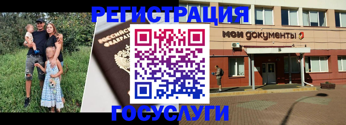 купить прописку в Мурманской области