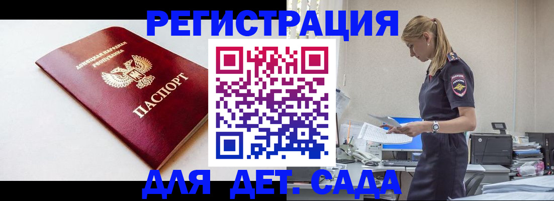 временная регистрация в Мурманской области