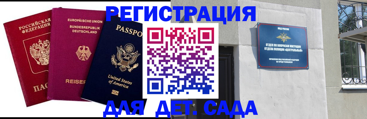 прописка поиск в Мурманской области
