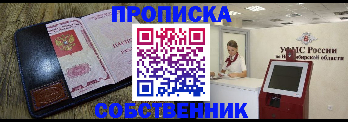 прописка гарантия в Мурманской области