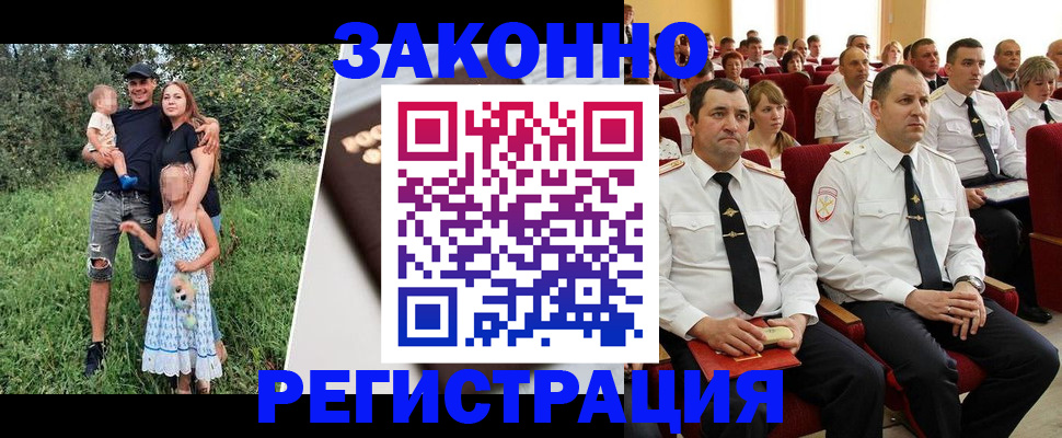 временная регистрация адрес в Мурманской области